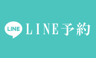 LINE予約